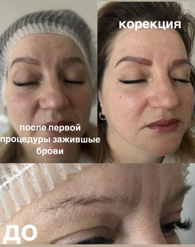 Пермонентный макияж татуаж харьков малышева