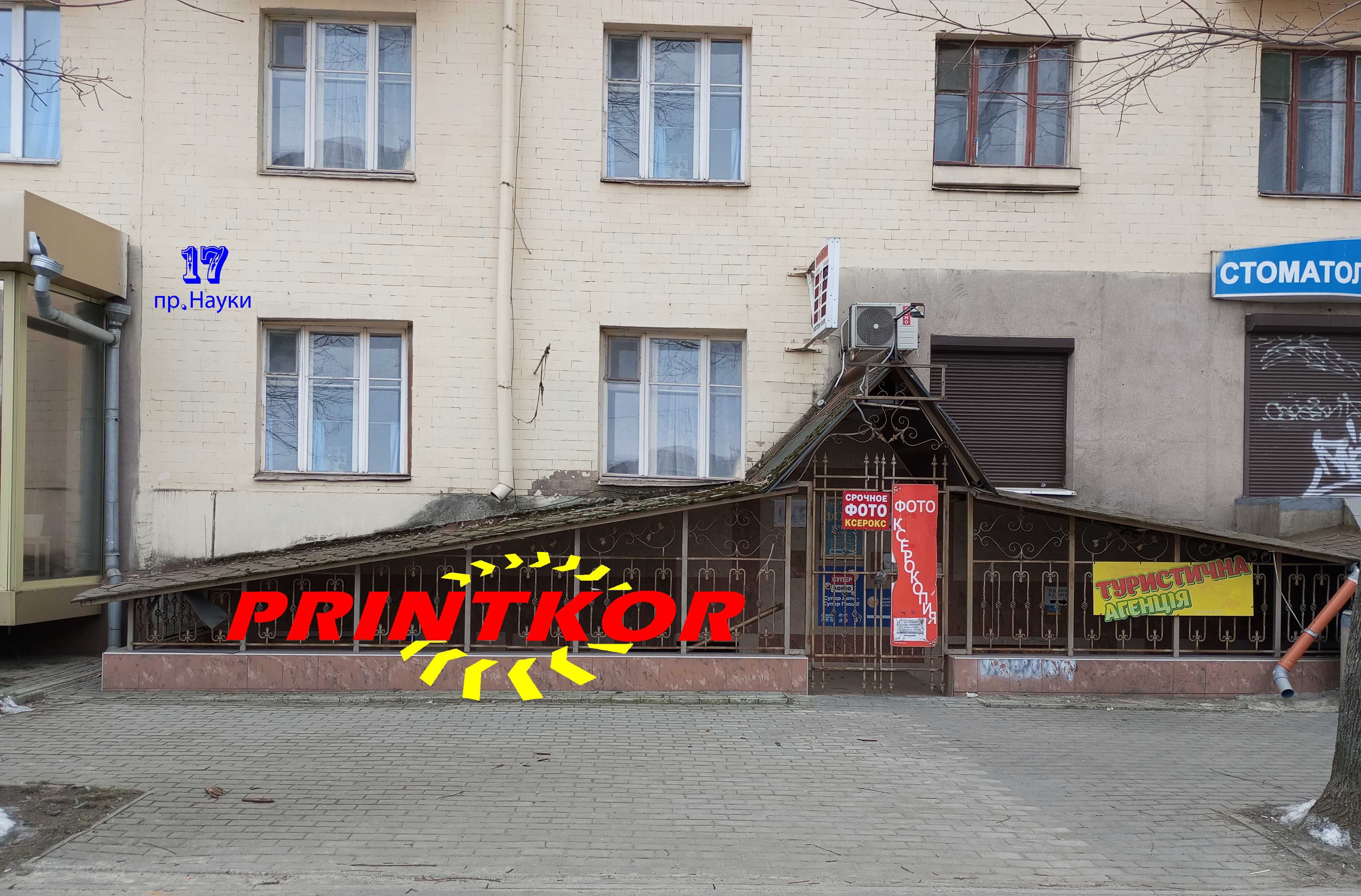 Заправка картриджа Ремонт оргтехники