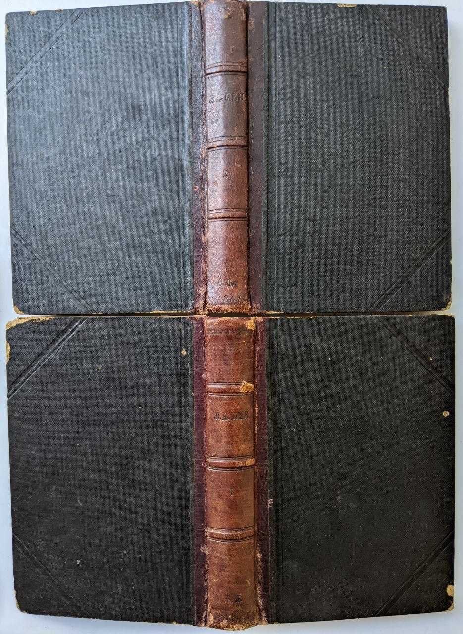 Л.А.Мея Полное собрание сочинений в 2 томах 1911 г. Антикварные книги