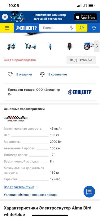 Продам Электроскутер