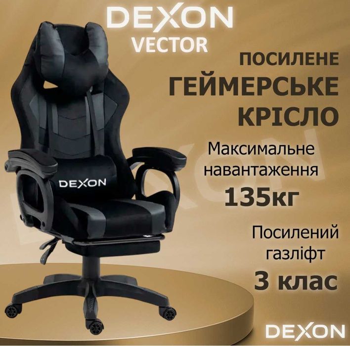 Геймерське компьютерне крісло Dexon Q11 компьютерное кресло игровое