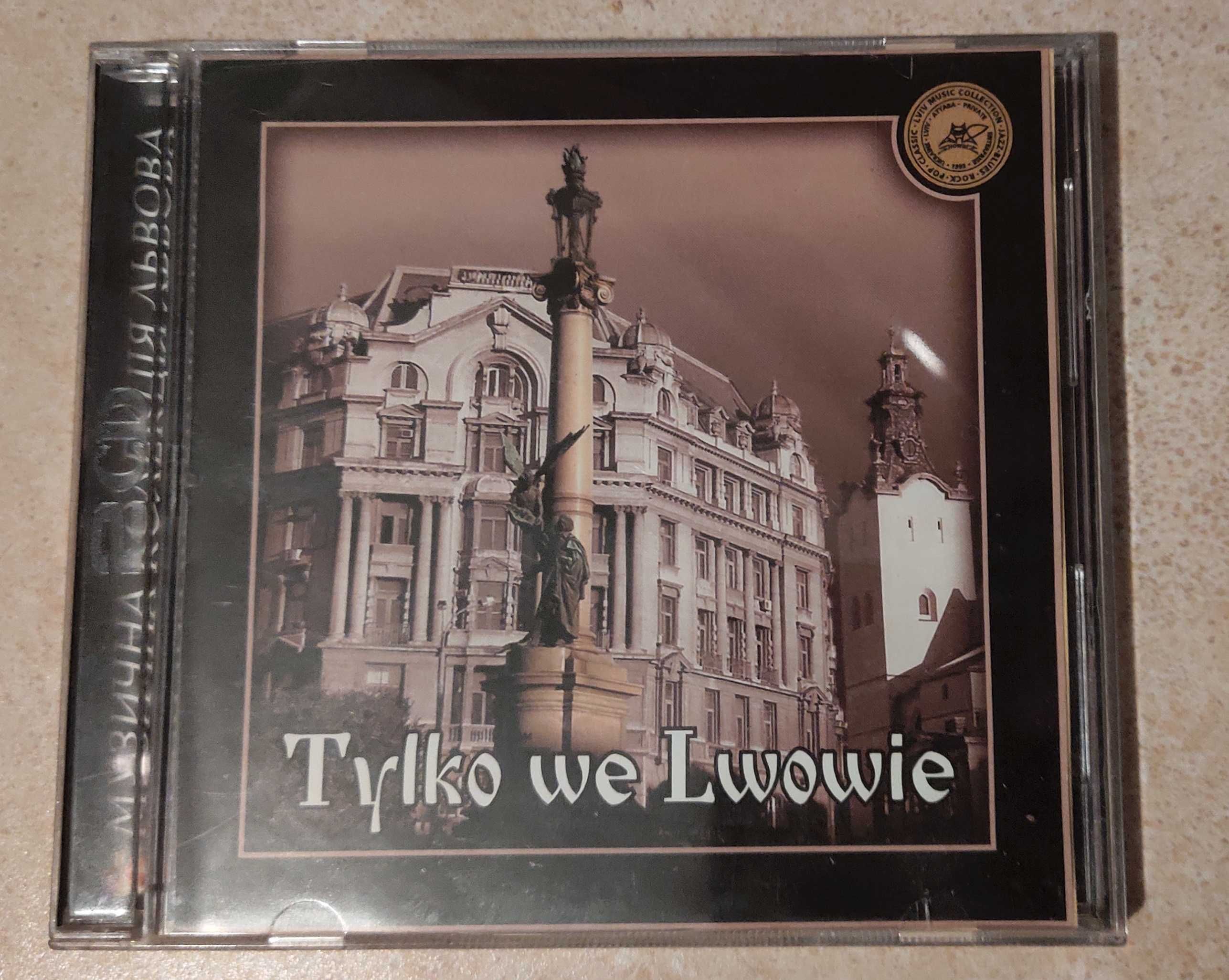 2 CD "Tylko we Lwowie" Музична колекція Львова (тираж 500шт)
