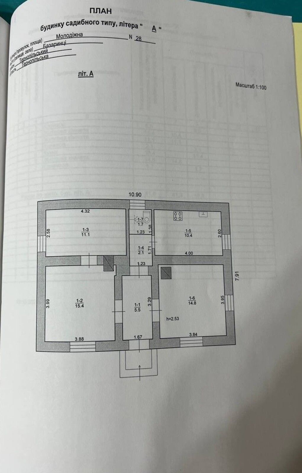 Продається будинок не подалік від центру Збаража.