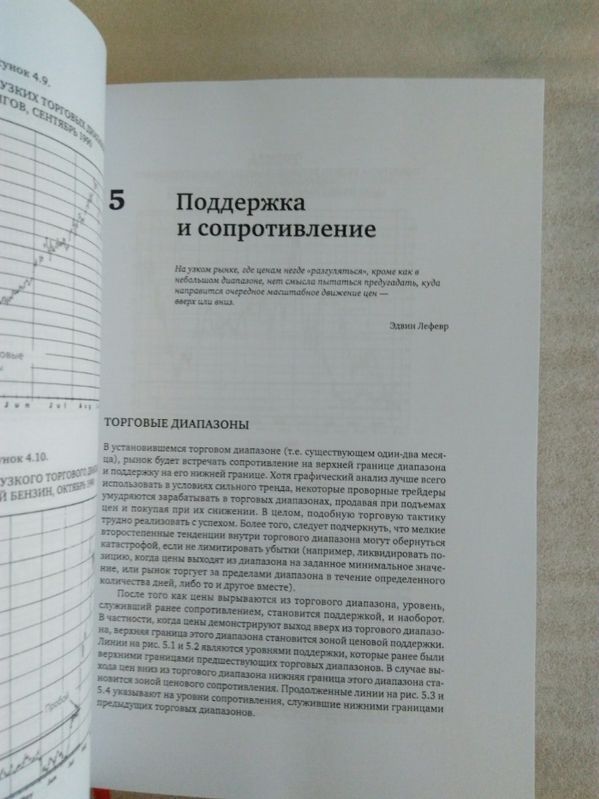 Джек Швагер, Твердая обложка, Технический анализ. Полный курс