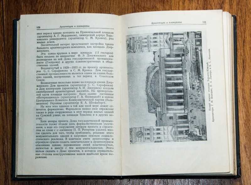 Харьков, справочная книга, 1957 год, реклама, адреса, телефоны