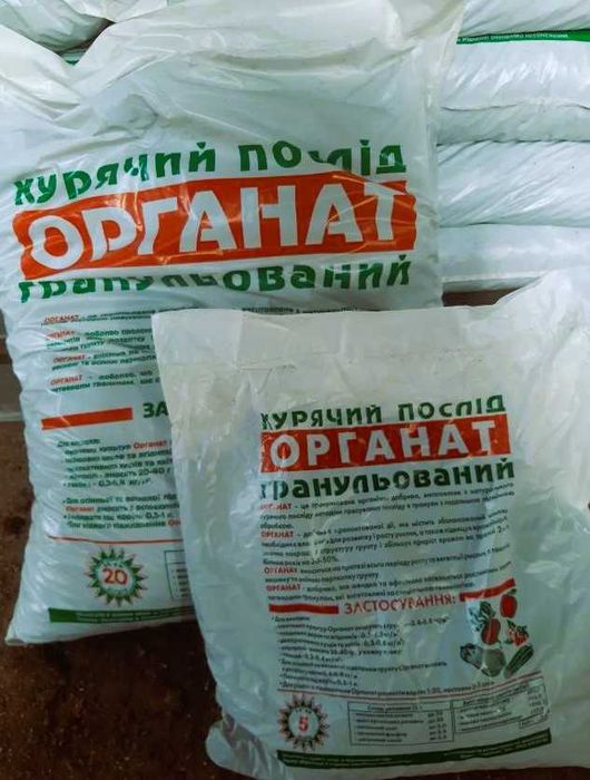 Гранульований курячий послід органат 20 л натуральне добриво