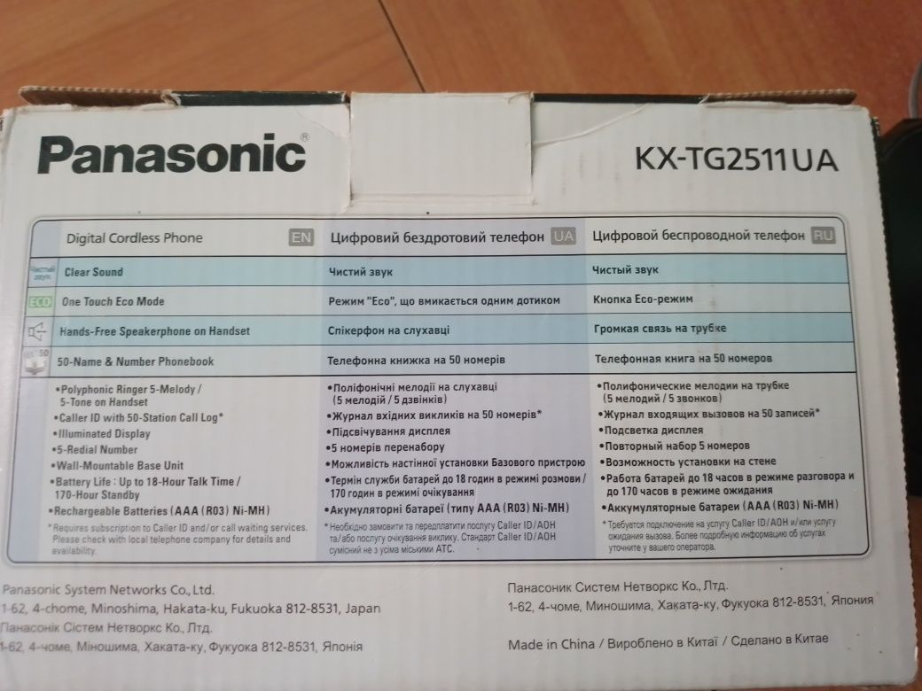 Телефон трубка Panasonik KX-TG2511UA радіотелефон стаціонарний цифров