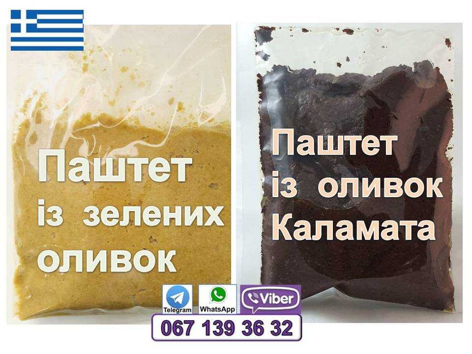 Паштет iз оливок Каламата