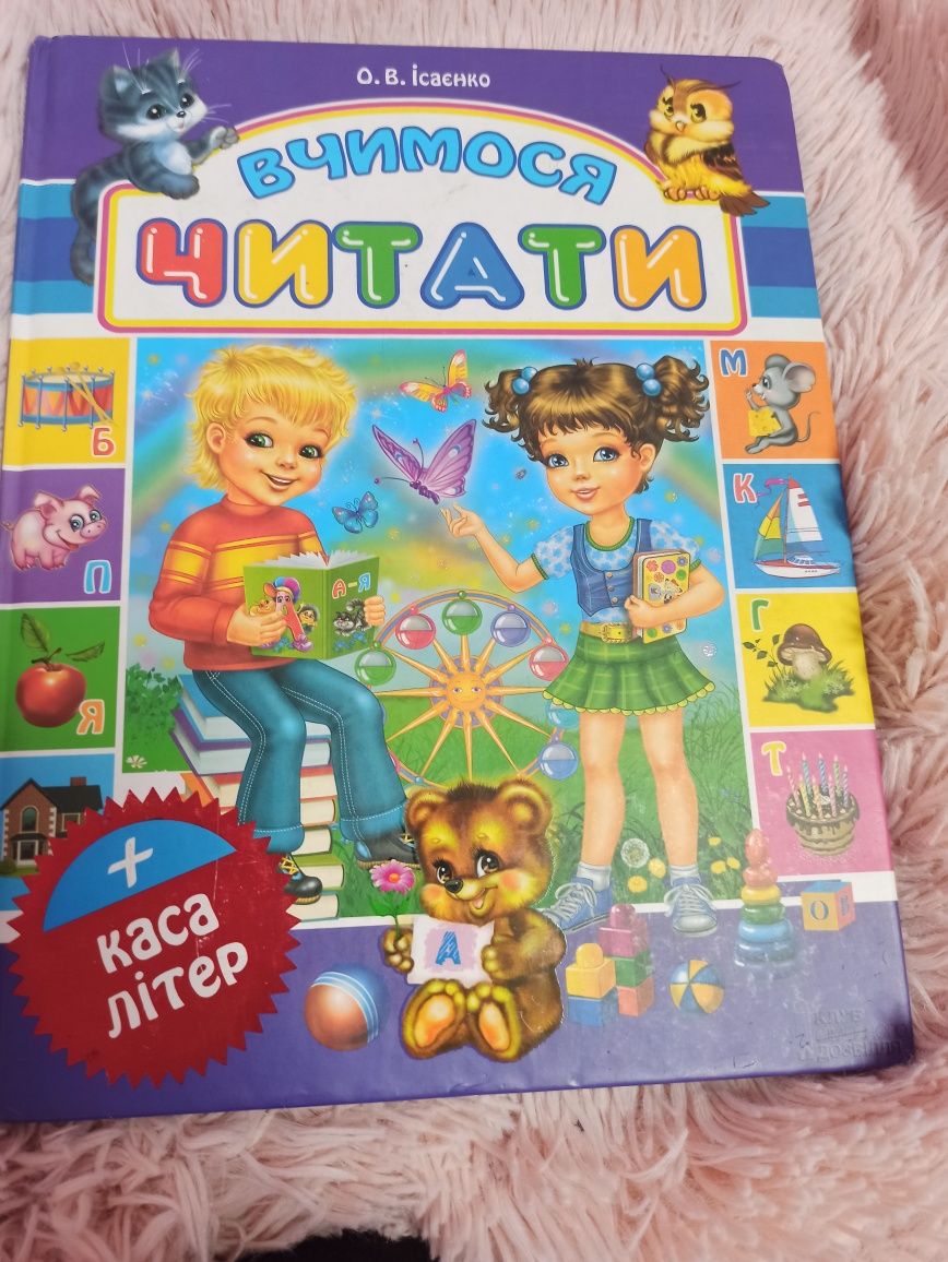 Книги казки на укр мові