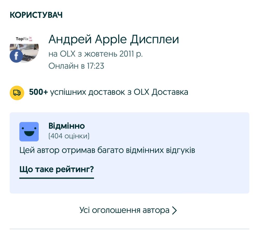 Дисплей iPhone 14 та 14 Plus оригинальный разборка экран снятый айфон