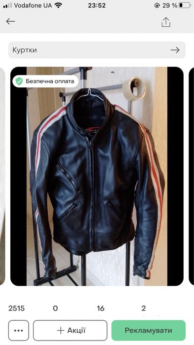 Шикарна мото куртка унісекс