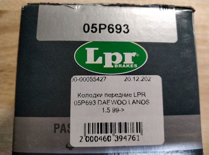 Тормозные Колодки Lanos 1.5 Matiz