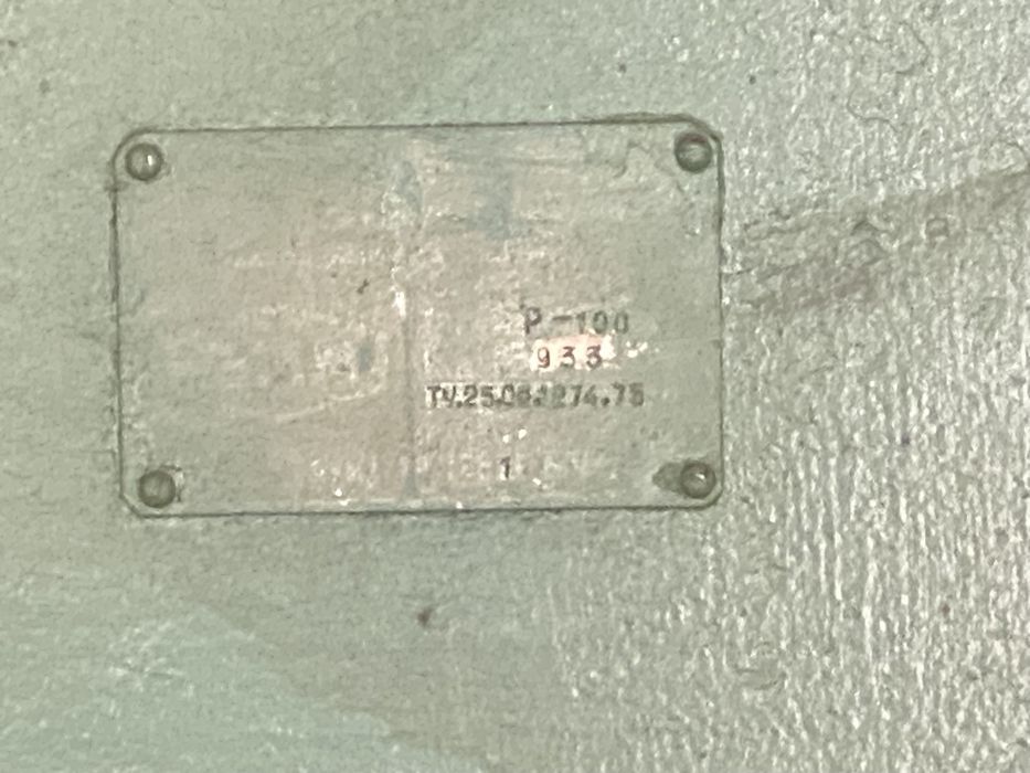 Розривна машина Р-100