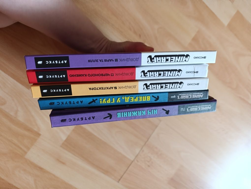 Minecraft довідник, книги