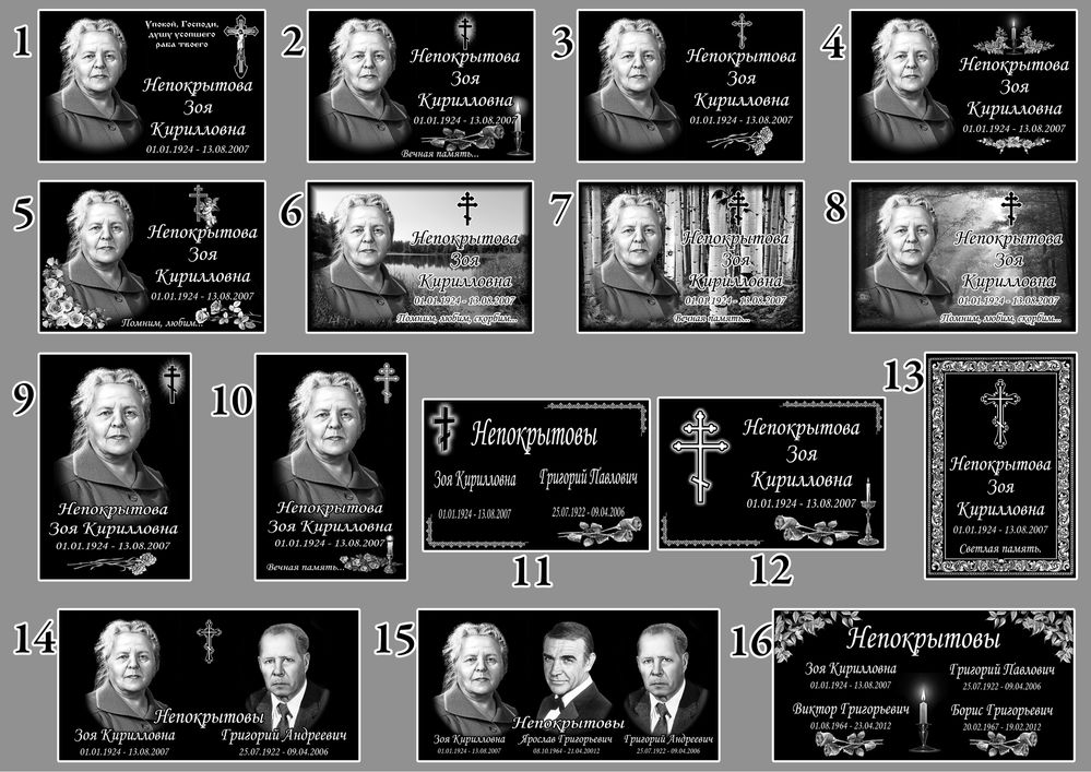 Гранитные таблички на могилу 30х40 с портретом. Цена 2000!