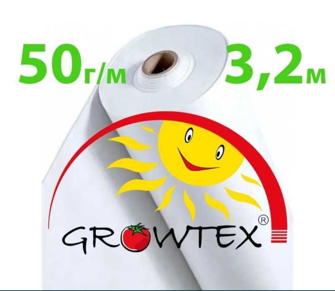 Агроволокно белое Growtex 50 плотность *3.2 м ширина*50м длина