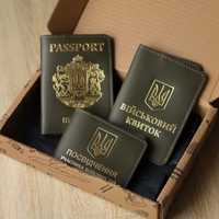 Набір "Обкладинки на паспорт, військовий квиток, убд" (хакі)