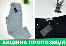ТОП ЦІНА‼️Стильні джинси Dime із ідеальною посадкою | ВСІ розміри!