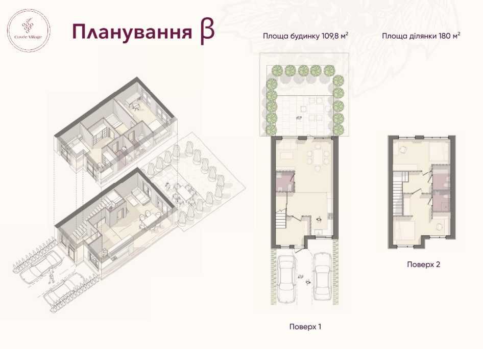 Таунхаус 103м с двором, 2 паркоместа, рассрочка 24мес. Газ, вода, свет