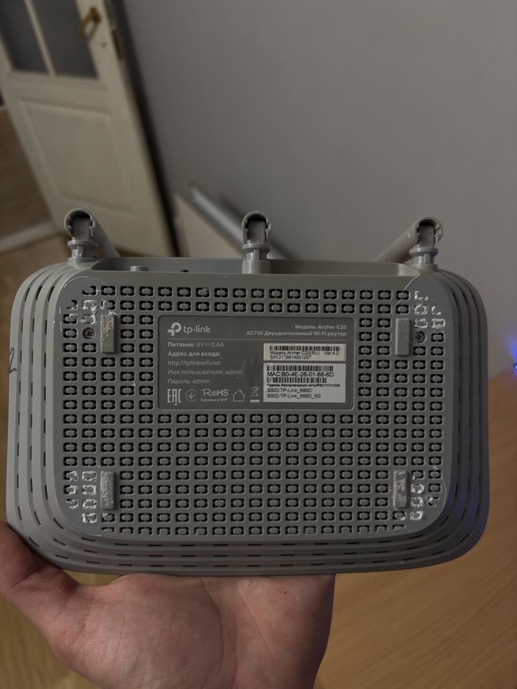 Маршрутизатор TP-LINK Archer C20
