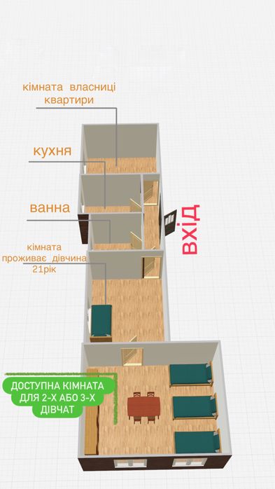 Для 2х—3-х дівчат студенток,вул Університетська, поруч ЧНУ, ОНЮА, БДМУ