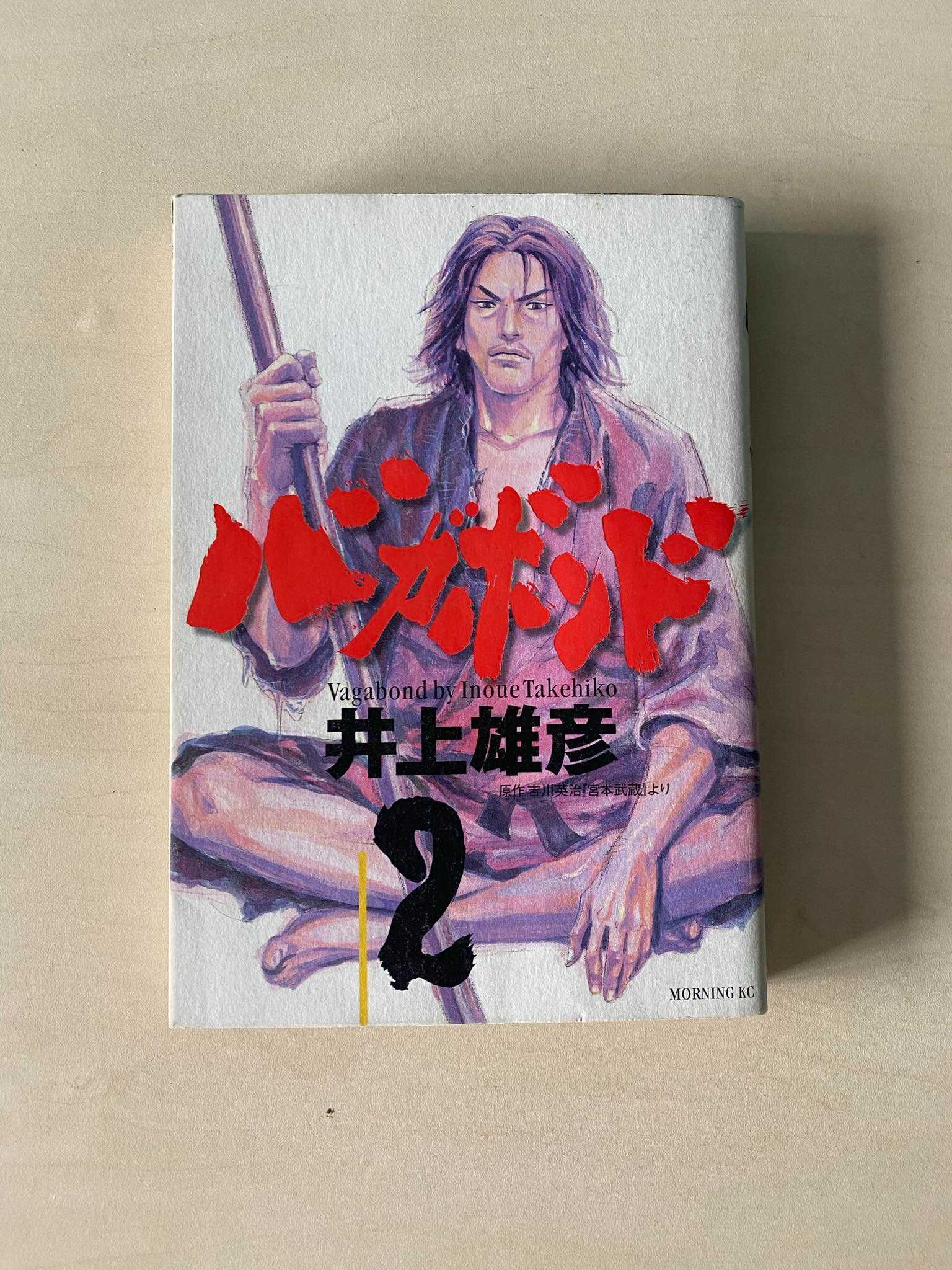 Manga Vagabond TOM/VOL 1-8 po japońsku/in japanese