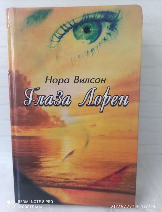 НАБОР Книг о любви, разные