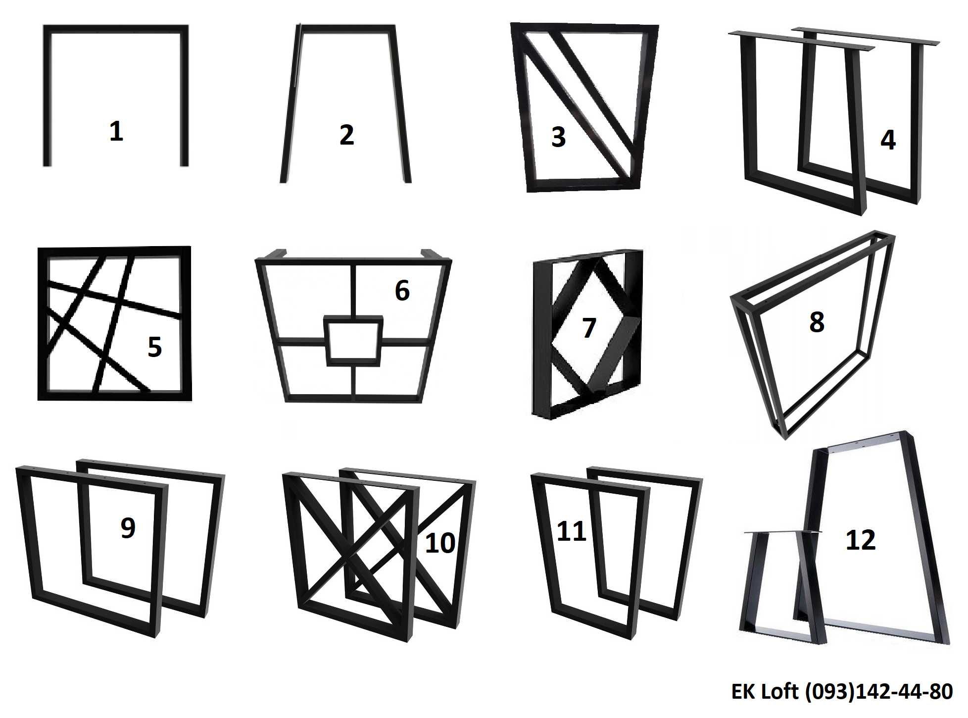 Опора ніжка для столу метал. основа под стол. каркас для стола. Лофт