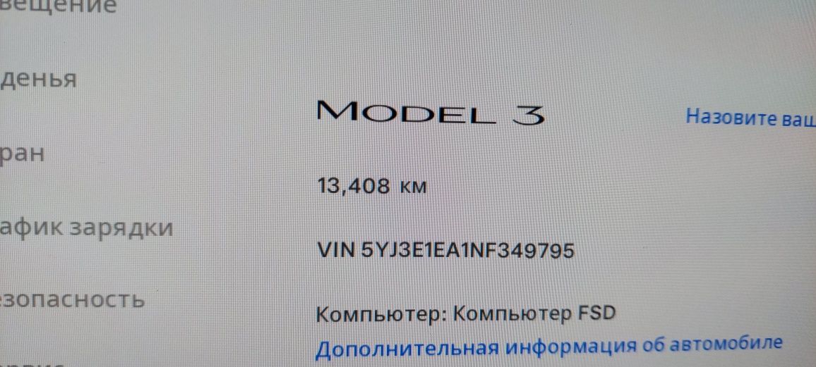 Tesla model 3, 2022