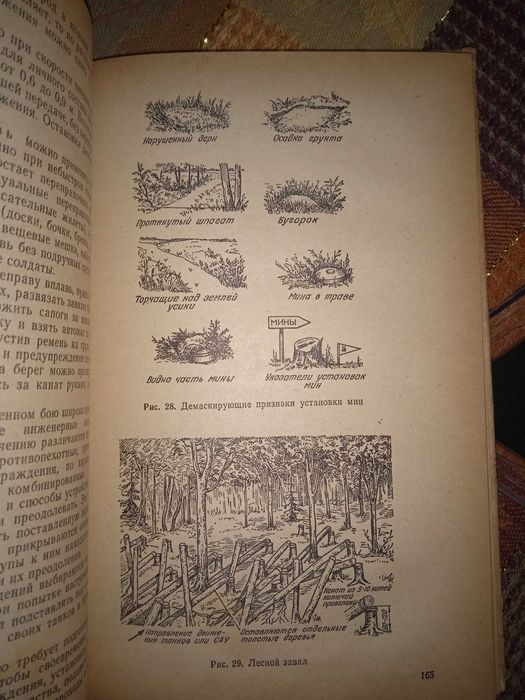 Учебное пособие по начальной военной подготовке 1976