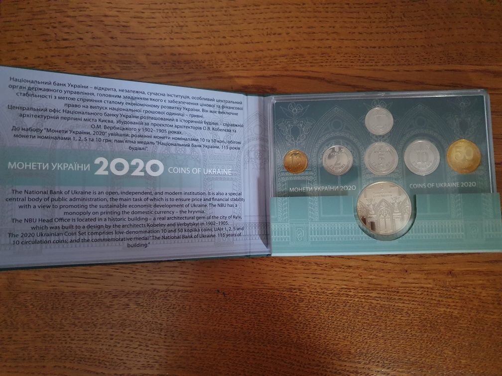 Набір обігових монет Украины 2020 рік