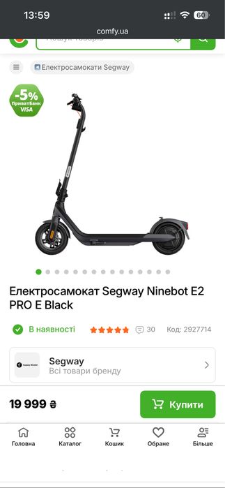 Електросамокат Segway Ninebot E2 PRO E Black
