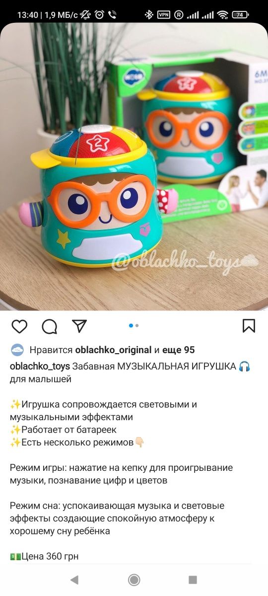 Игрушки музыкальные качественные