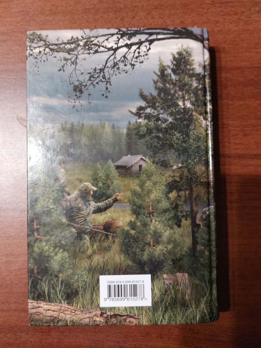 Продам книгу Ю . Ивановича Обладатель-десятник.