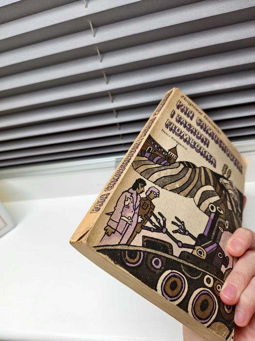 Zbigniew Nienacki "Pan Samochodzik i zagadki Fromborka"