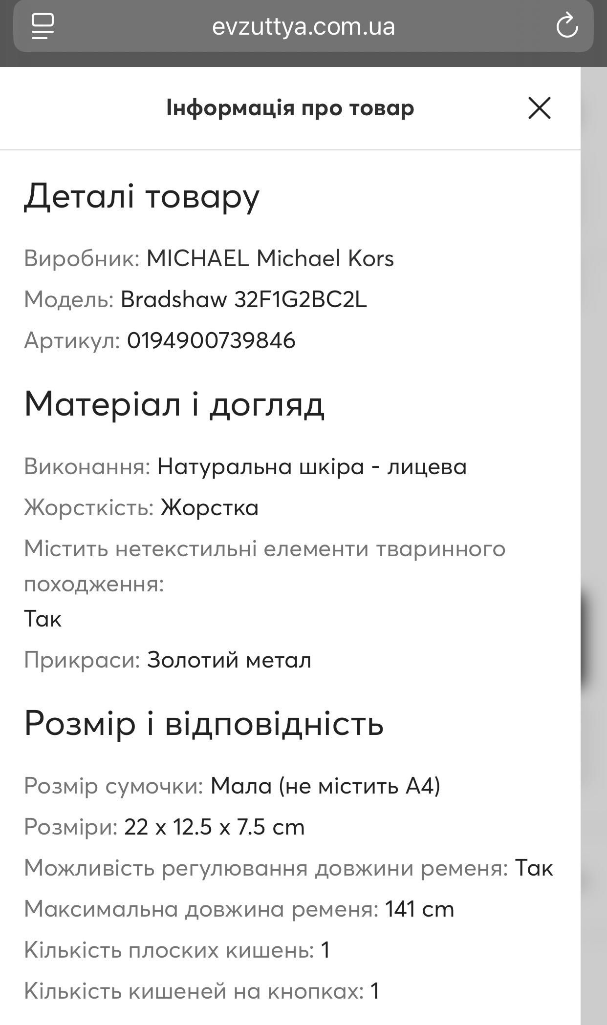 Сумка кросбоді Michael Kors, нова , оригінал