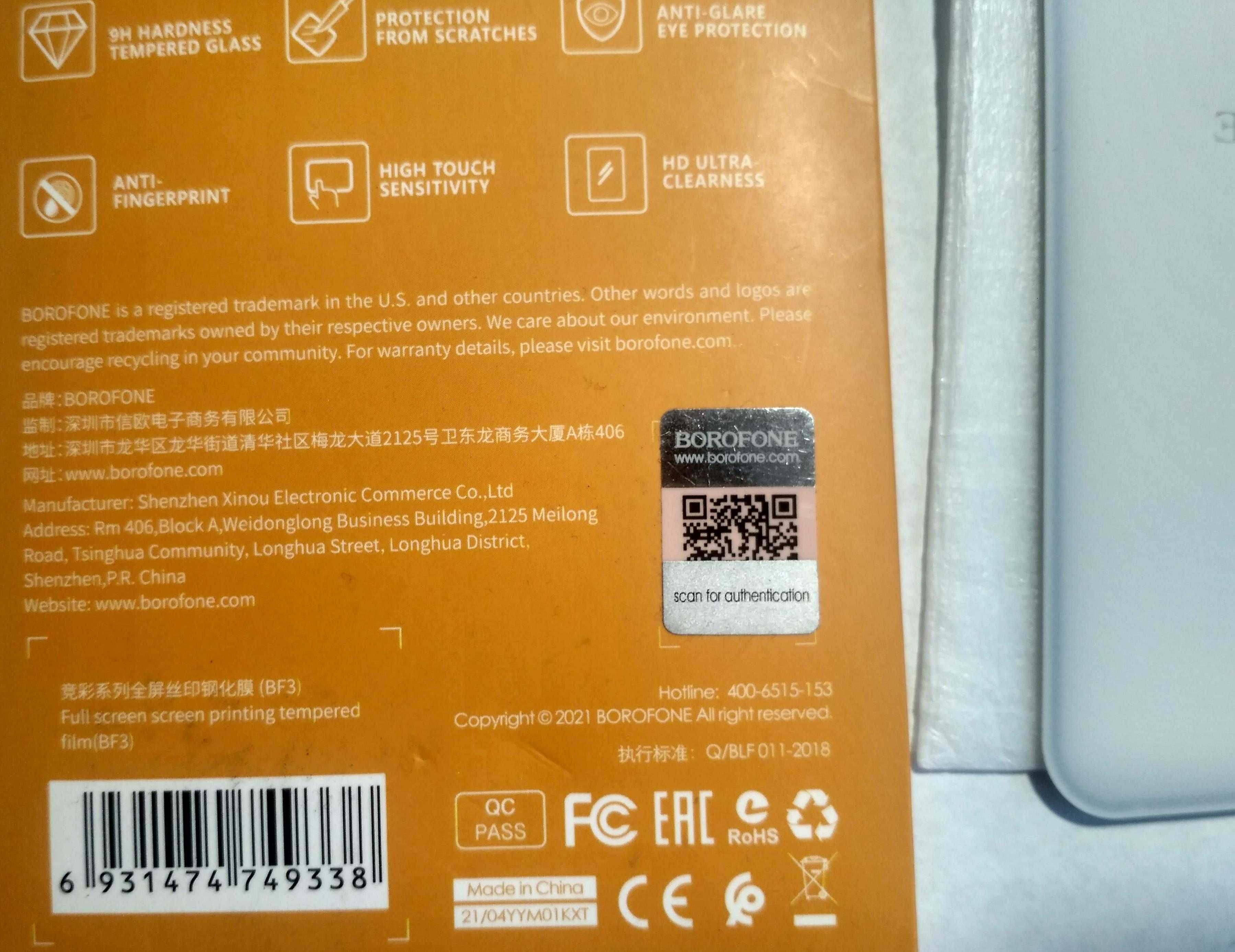 Защитное стекло для айфона Borofone HD BF3 IPhone 11pro, XS, X
