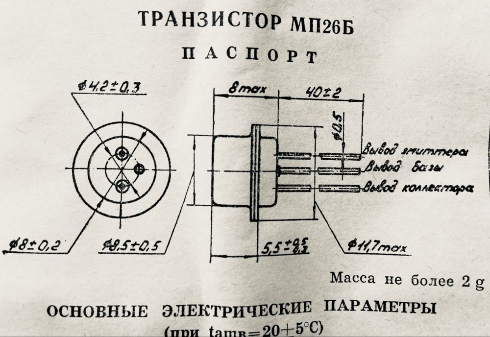 Tranzystor MP26b