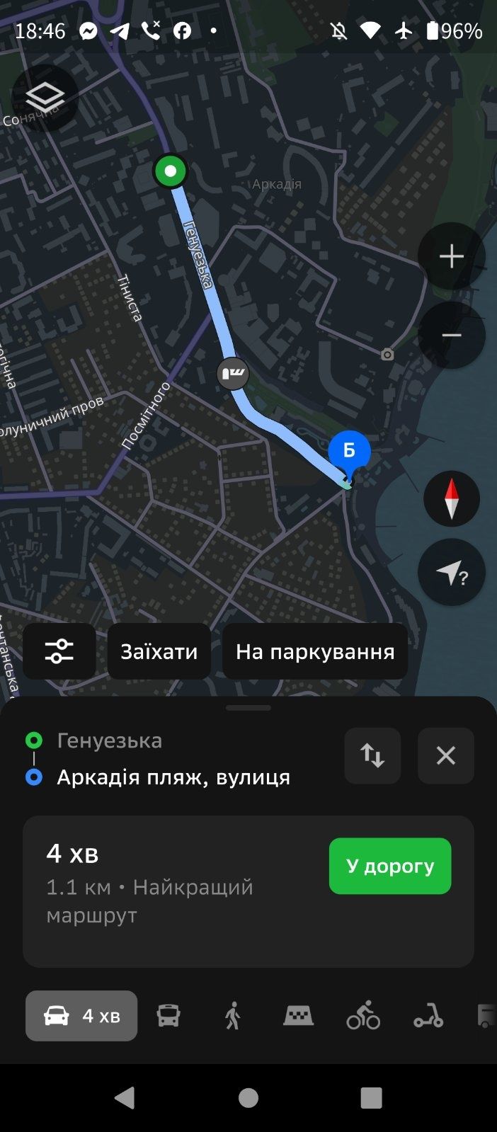 Подобово 2 комн  . Аркадія. Море. В  июне есть свободны