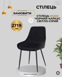 Крісло, стілець  велюр чорний для кухні, вітальні