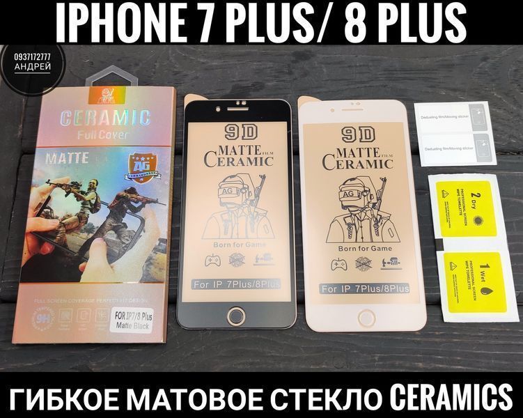 Гибкое матовое стекло Ceramic на iPhone 7/ 8 Plus/ SE 2022 Не трескает