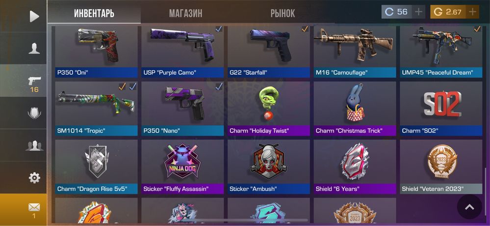 Продам скины либо аккаунт Standoff 2