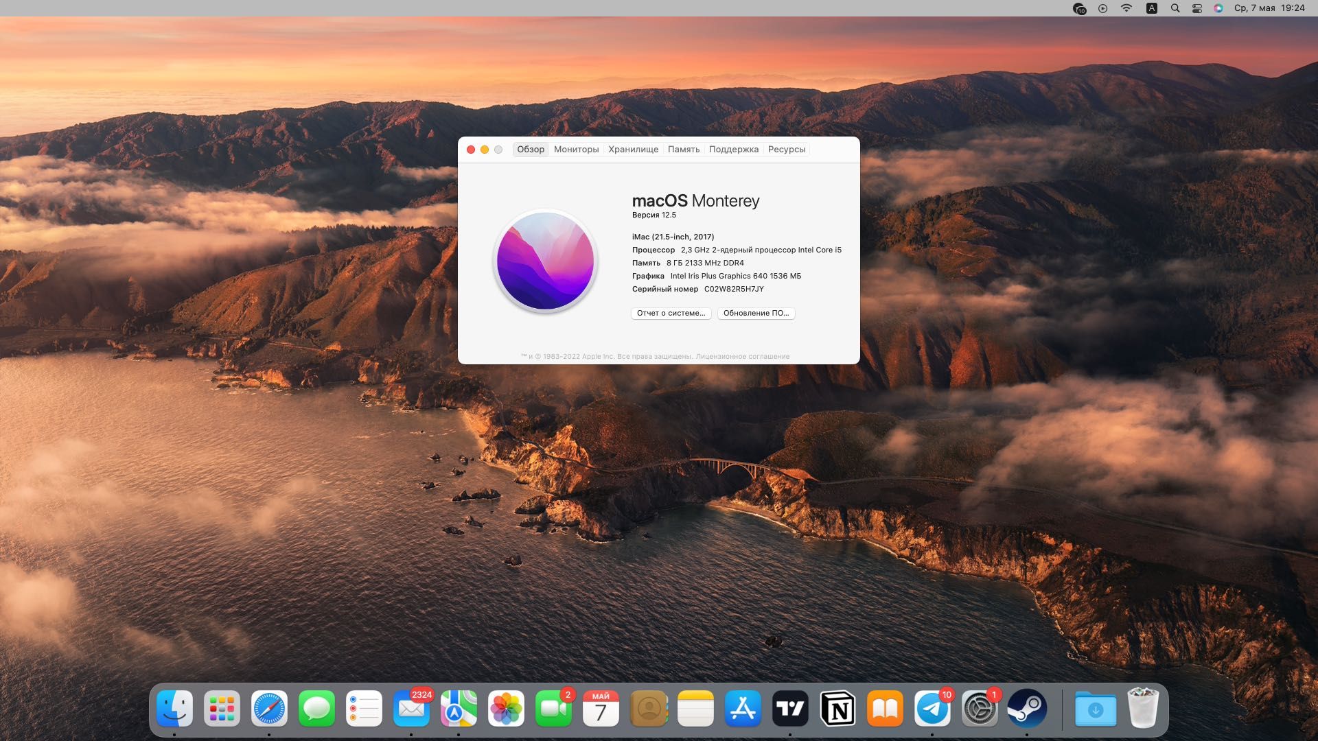 Apple iMac 21.5 2017 250GB SSD гарний стан