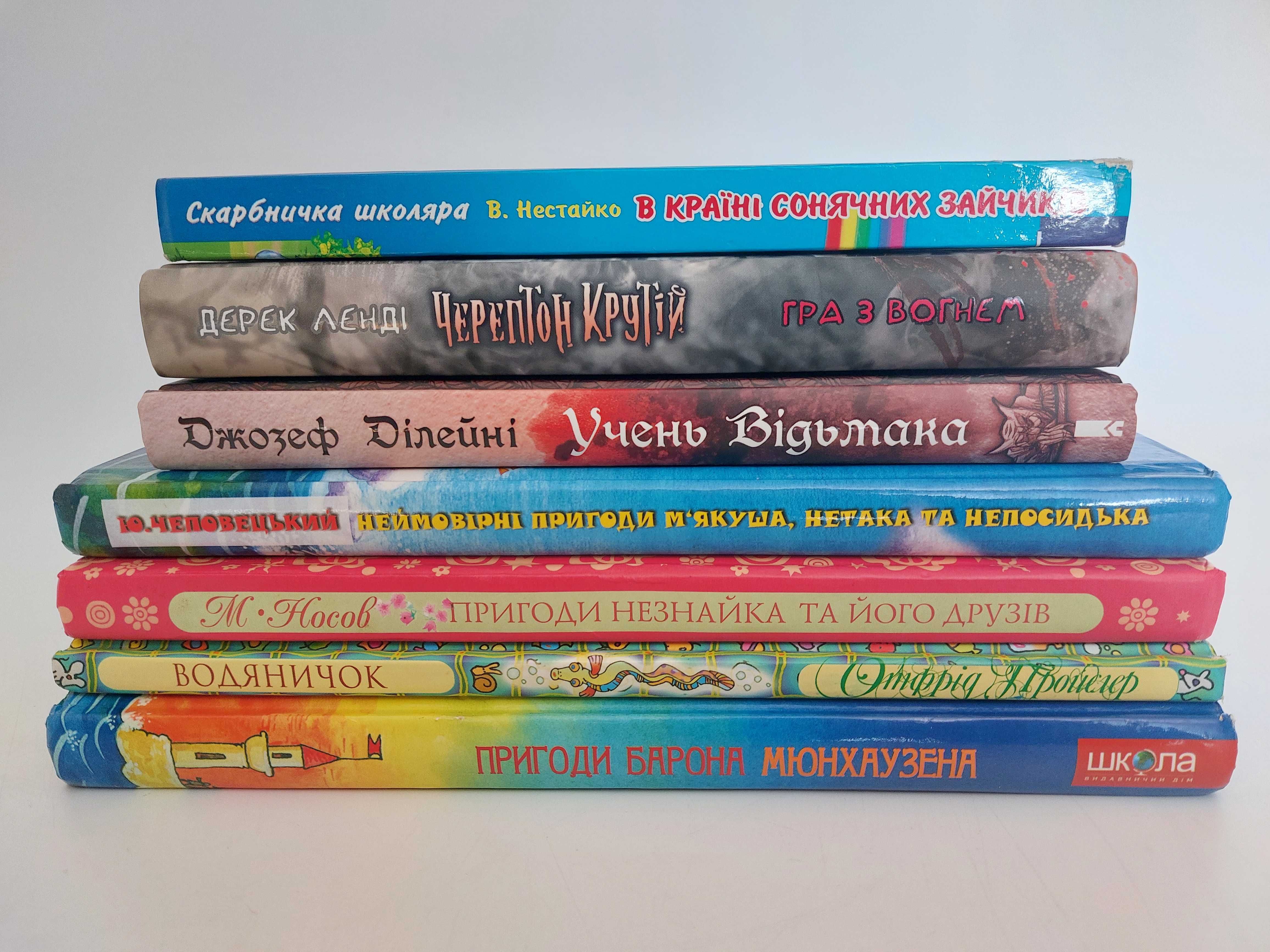 Цікаві дитячі книжки в гарному стані.
