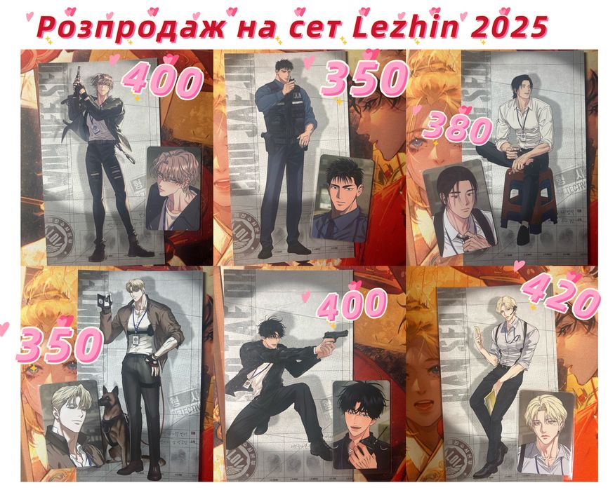 Календар lezhin 2025 mr.blue  яой манхва манга аніме jinx kpop