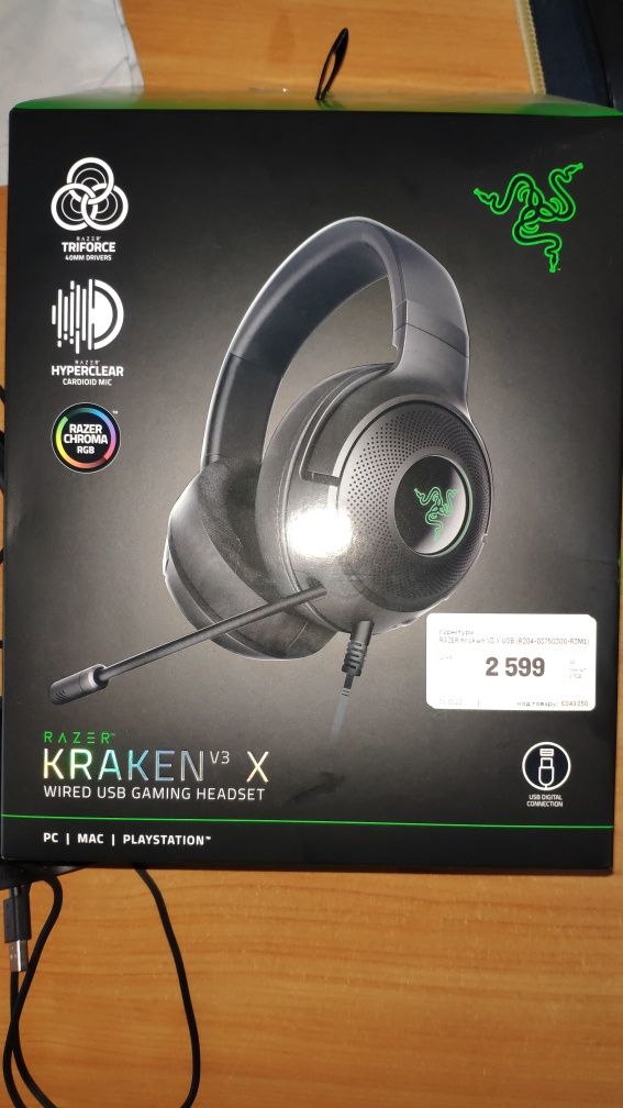 Игровая гарнитура RAZER Kraken V3 X USB