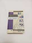 Медицинская и Биологическая физика 2005г. А.Н.Ремизов и др.