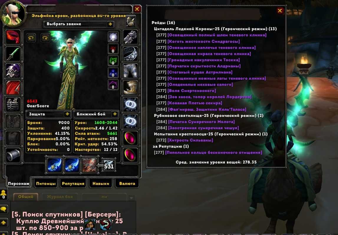 Персонажи WoW Circle 3.3.5a x5 . ФУЛ ШМОТ . Гарантия