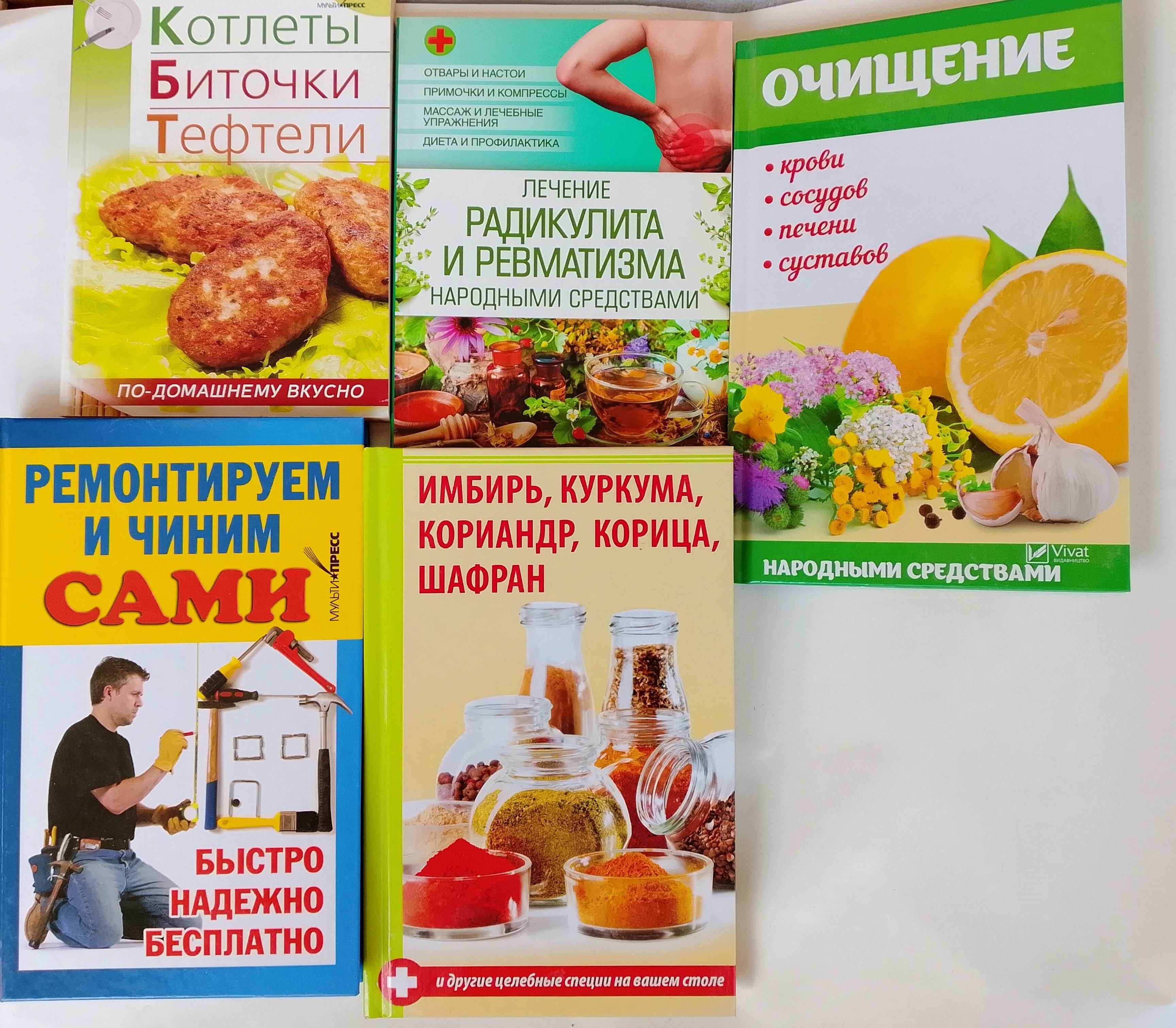 Набір 5 різних книг. Один лот.
