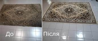 Прання килимів, чистка килимів